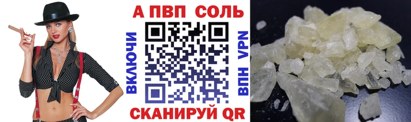 купить наркоту  Жигулёвск  A PVP Соль 