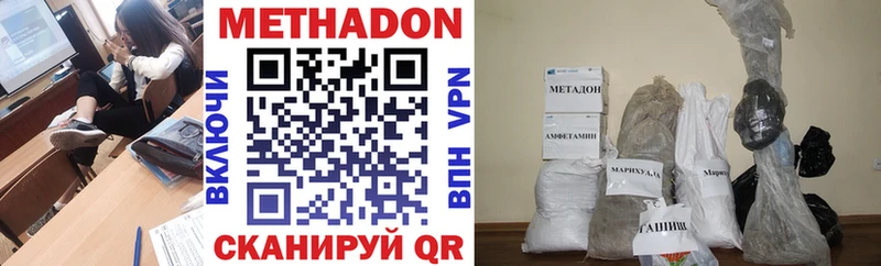 МЕТАДОН кристалл  Жигулёвск 